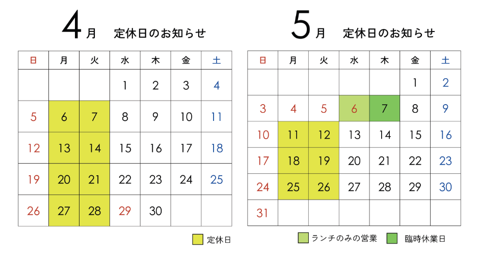 今月の営業カレンダー
