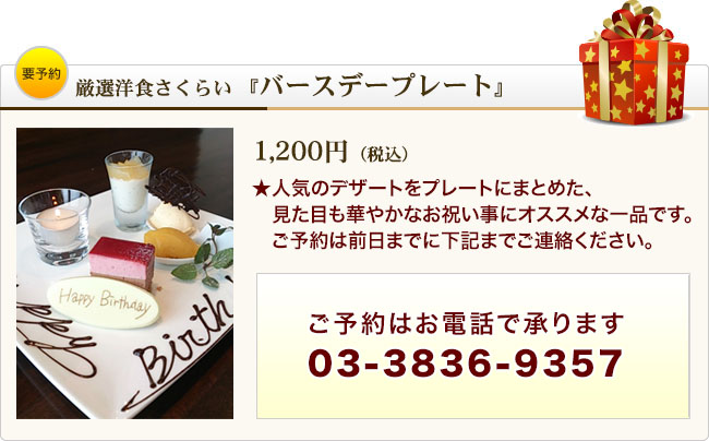 レギュラーメニュー デザート 厳選洋食さくらい 上野広小路の洋食屋